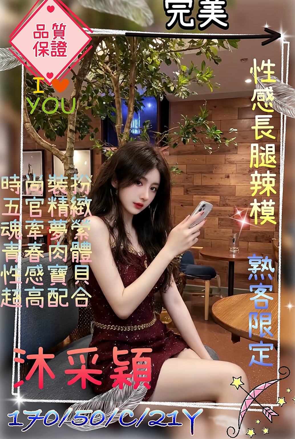 證件｜小喵｜桃源八大娛樂網｜極品美嬌娘｜年齡24歲｜身高164cm｜體重54kg｜胸圍D罩杯｜超級喜歡?舔耳朵?喲~ 隨便摳挖 姐姐會很享受